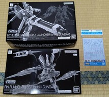 未組立 RG ハイニューガンダム用 ハイパー・メガ・バズーカ・ランチャー & フィン・ファンネル エフェクト & デカール セット ガンプラ_画像1