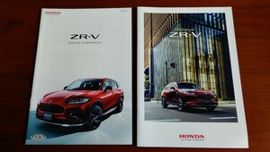 ホンダ ZR-V カタログ 2022年11月 HONDA