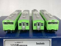 美品・天賞堂・103系電車　基本４両セット(ウグイス・高運転台(ATC)・新製冷房車)　(品番55017）全車室内灯点灯 山手線・横浜線・埼京線_画像2