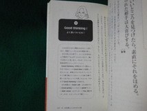 ■美人のひと言 女性が劇的に進化する魔法の100フレーズ 赤羽建美 PHP研究所 2005年1刷■FAUB2023091116■_画像3