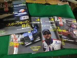 ■月刊レーシングオン 2001年7～10月まで4冊セット 特集スポーツカーの時代ほか■FAUB2023091527■