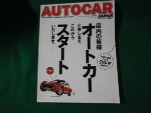 ■AUTOCAR オートカー・ジャパンプレミアム・エディション ティーボ2003年4月号増刊■FAUB2023091528■