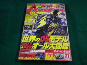 ■オートバイ　2004年11月号　　付録なし　モーターマガジン社■FAIM2023091904■