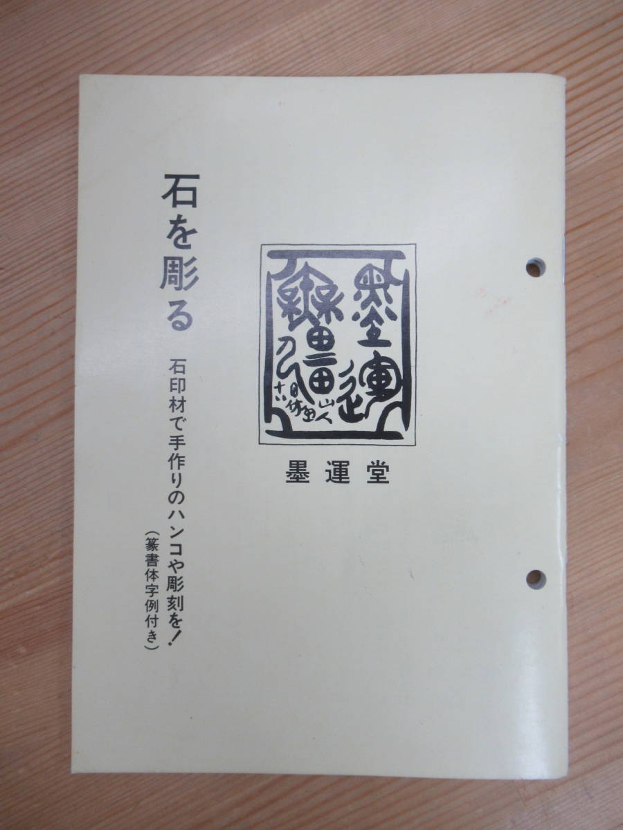 2025年最新】Yahoo!オークション -篆書 篆書 体の中古品・新品 2025年最新】Yahoo!オークション -篆書 篆書 体の中古品・新品