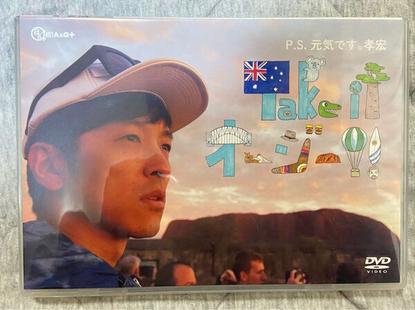 声優 櫻井孝宏 出演 P.S.元気です。孝宏 Take it オージー DVD