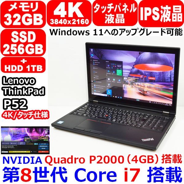 Lenovoタブレット Thinkpad8用液晶パネル の商品詳細   ヤフオク
