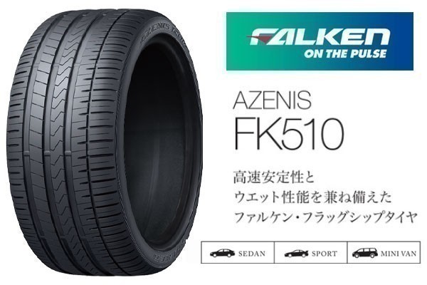 ファルケン AZENIS FK510 255/45ZR19 (104Y) XL オークション比較