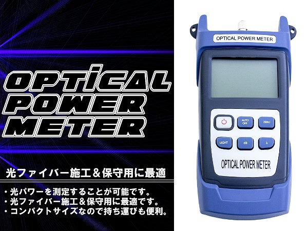 2023年最新】ヤフオク! -光パワーメーターの中古品・新品・未使用品一覧