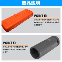 【送料無料】10種 10本 セット ディープインパクト ソケット 6角 差込角 12.7mm 1/2 インチ ディープ ロング インパクトレンチ 12.7 sq_画像3