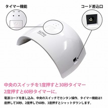 【送料無料】ジェルネイル ネイルドライヤー UV＆LED対応 赤外線検知 人感センサー付 タイマー機能_画像3