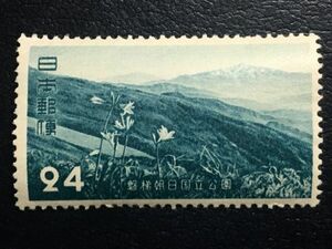 4364未使用切手 記念切手 1952年 第一次磐梯朝日国立公園切手 24円 1952.10.18発行 シミ有 日本切手 山切手 風景切手 花切手 即決切手