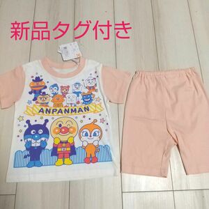 新品タグ付き アンパンマン パジャマ 90