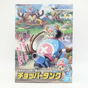 ワンピース チョッパーロボ1号 チョッパータンク プラモデル/中袋未開封 未使用 未組立/ONEPIECE/BANDAI バンダイ/2-2474