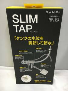  unused unopened goods three . faucet SANEI slim tap V56-5X-13 all-purpose low tanker ball tap washing thing ①