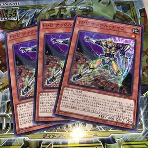 遊戯王　【3枚セット】 DIFO-JP015　ノーマル　H・C ナックル・ナイフ　 DIMENSION FORCE