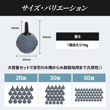 エアーストーン 30mm 30個セット 球 小型 空気 石 水槽 釣り用 メダカ 金魚 錦鯉 水耕栽培 酸素 バブル 静音 直径 グレー_画像6