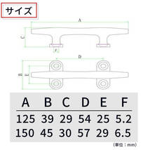 ボート 係留 クリート アンカー 船舶 ヨット フック ジェットスキー ロープ ドック 金具 ステンレス sus316 125 mm 1本_画像6