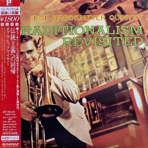 Bob Brookmeyer Quintet - Traditionalism Revisited（★美品！）