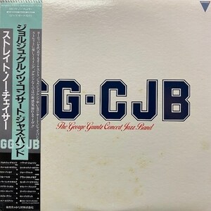 The George Gruntz Concert Jazz Band - Straight No Chaser（★盤面ほぼ良品！）