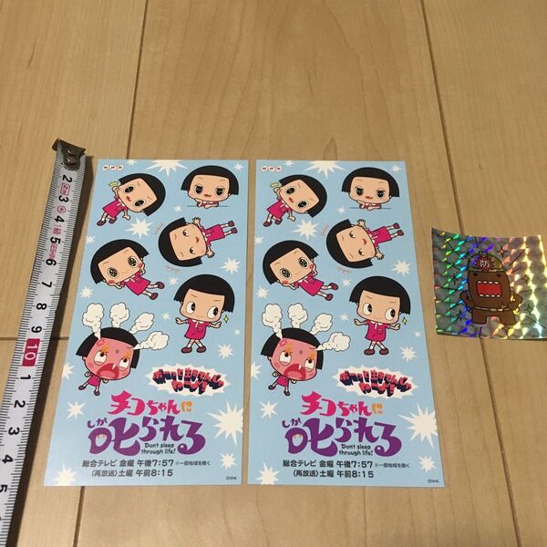 チコちゃん シール ステッカー 2個