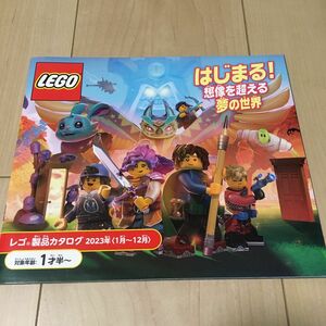 LEGO 製品カタログ　2023年 レゴ