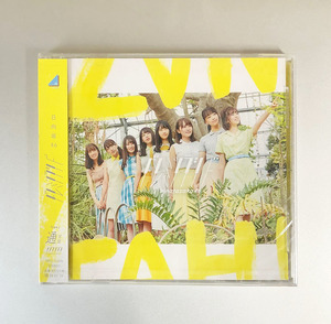 未開封・未使用★日向坂46 CDアルバム「ドレミソラシド」