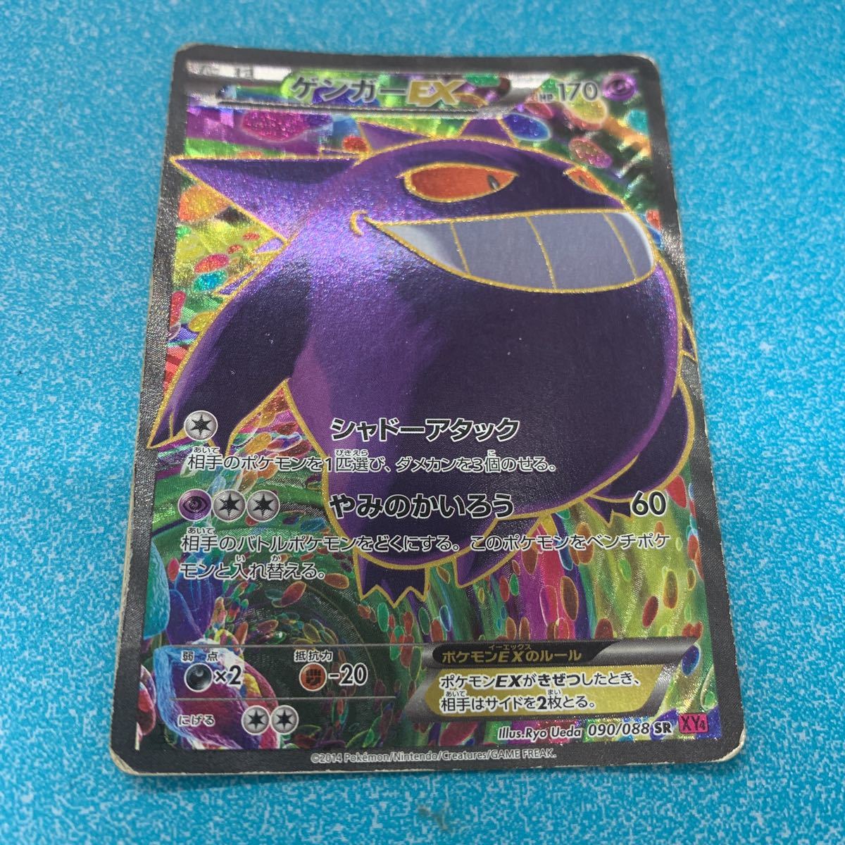 ヤフオク! -「ポケモンカード ex ゲンガー」の落札相場・落札価格