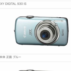 tha専用【コンパクトデジタルカメラ】CANON IXY DIGITAL 930 IS ブルー