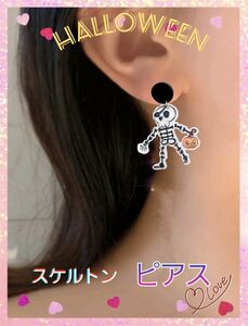 《新品》ハロウィン☆海賊スカル & かぼちゃ ダングルピアス イヤリング ガイコツ おばけ アクリル樹脂