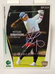 小林光希2023 EPOCH JLPGA 女子ゴルフ ROOKIES & WINNERS プロモーションカード