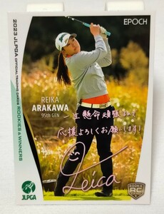 荒川怜郁2023 EPOCH JLPGA 女子ゴルフ ROOKIES & WINNERS プロモーションカード