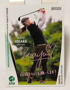 保坂真由2023 EPOCH JLPGA 女子ゴルフ ROOKIES & WINNERS プロモーションカード