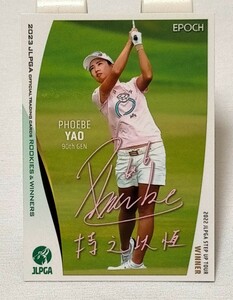 フェービーヤオ2023 EPOCH JLPGA 女子ゴルフ ROOKIES & WINNERS プロモーションカード