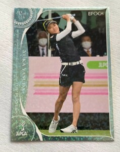 安田祐香2022 EPOCH エポック JLPGA 女子ゴルフ TOP PLAYERS レギュラーパラレル版カード