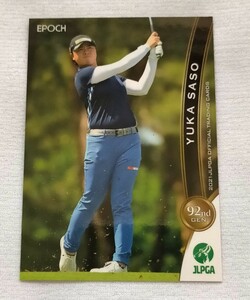 笹生優花2021 EPOCH エポック JLPGA 女子ゴルフレギュラーカード