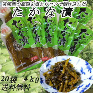 [........] 200g×20 sack Miyazaki prefecture production height ... turmeric . acid departure . old .. oil .. rice ball onigiri pi rough topping rice. .. free shipping 