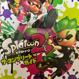 スプラトゥーン2 ザコンプリートガイド