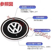 フォルクスワーゲン VOLKSWAGEN 車用 LEDコースター ドリンクホルダー ライトマットパッド 自動点灯消灯 USB充電マット 2個セット_画像4