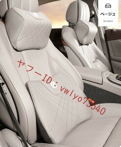 トヨタ ALPHARD ネックパッド 腰クッション 車用 背もたれクッション ネックピロー ヘッドレスト ナッパレザー低反発 背当て ●ベージュ