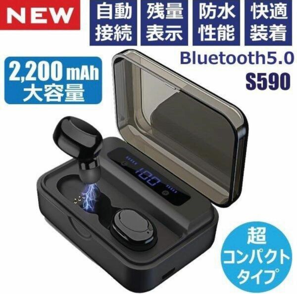 【中古品】ワイヤレスイヤホン　S-590-TWS ブラック　モバイルバッテリーにもなります