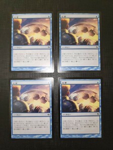 新品未使用【４枚セット】定業　日本語　MTG　レガシー　モダン　EDH　統率者【24時間以内発送】