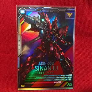 即決！排出停止！マスターレア美品！送料無料●シナンジュ●Mレア●機動戦士ガンダム アーセナルベース シーズン4