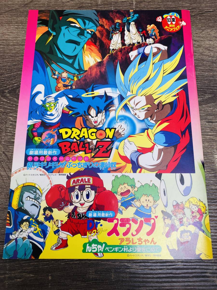年最新ヤフオク! 東映アニメフェアおもちゃ、ゲームの中古品