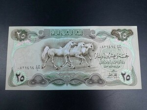 未使用 旧紙幣 中東 イラク 1980年 25ディナール アラブ種の馬 アッバース宮殿
