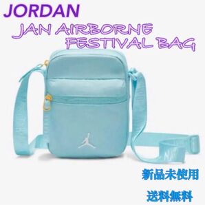 ジョーダン JORDAN ナイキ NIKE クロスボディバッグ 新品 タグ付き