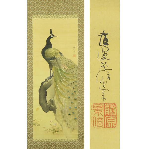 B-3698 [Trabajo auténtico] Fujiwara Kagenobu, seda pintada a mano, foto de pavo real, pergamino colgante/pintor japonés, Kioto, foto de flores y pájaros, escuela kano, pintor oficial, caligrafía, cuadro, pintura japonesa, flores y pájaros, pájaros y bestias