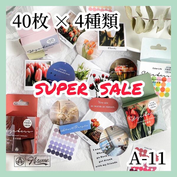 \SALE/【コラージュ素材】 ステッカー シール 40枚×4種 A-11