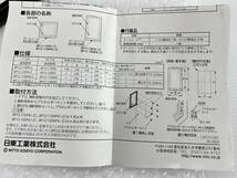 (JT2309)　日東工業　BP12-11EPA-Z (1ケ) 　検針窓_画像6