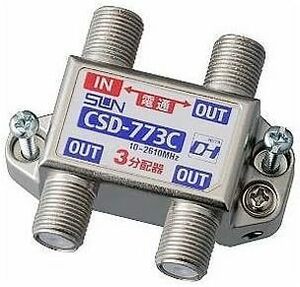 (JT2309)サン電子 3分配器 1端子電流通過型 10～2610MHz 屋内用 CSD-773C