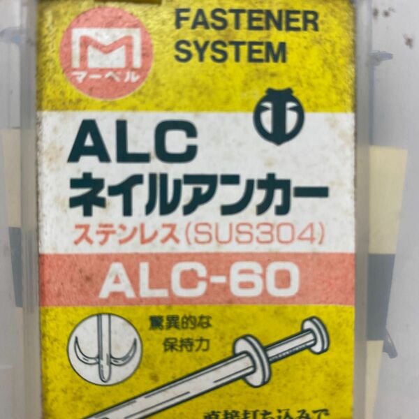 マーベル ALCネイルアンカー 60